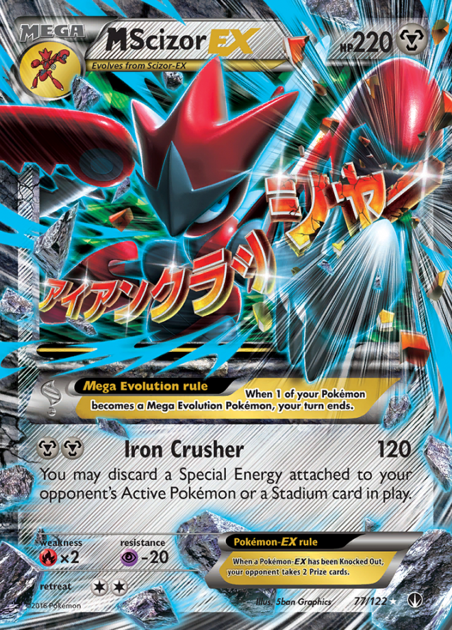 077/122 MScizorEX
