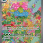 SV: Scarlet & Violet 151 - Venusaur ex #198/165 (Special Illustration Rare) - Holofoil