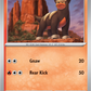 007/064 Houndour