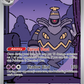 070/064 Dusknoir
