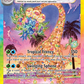 242/191 Alolan Exeggutor ex