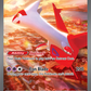 239/191 Latias ex
