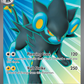 195/167 Luxray ex