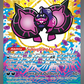 163/131 Pecharunt ex