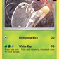 011/131 Pheromosa