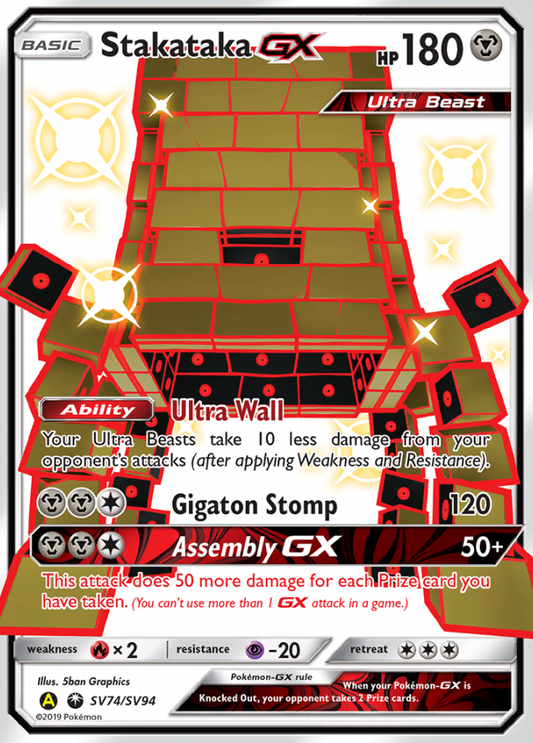 SV74/SV94 StakatakaGX