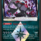 077/156 Darkrai♦