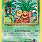 109/108 Exeggutor