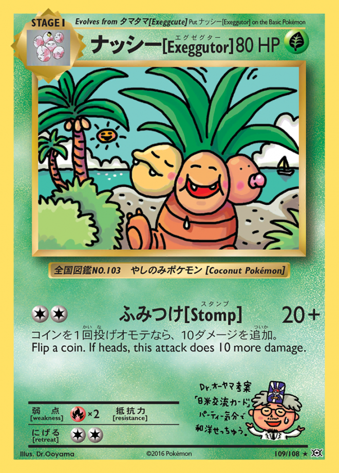 109/108 Exeggutor