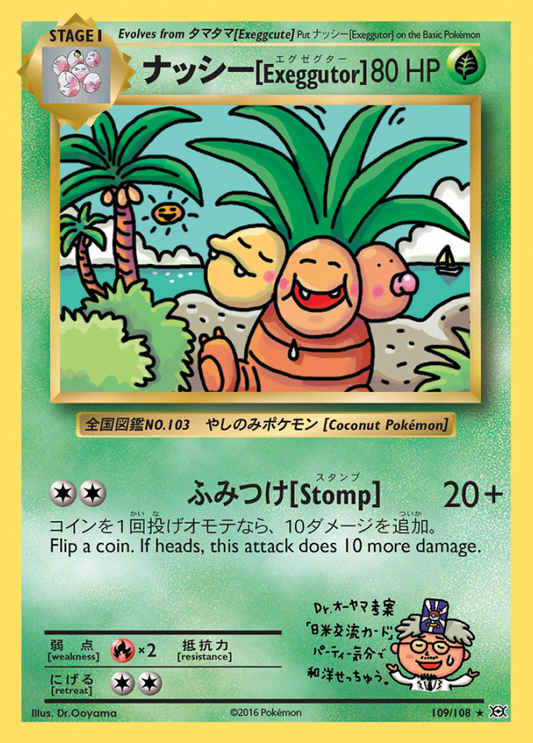 109/108 Exeggutor