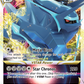 114/189 Origin Forme DialgaVSTAR