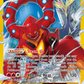 115/114 VolcanionEX