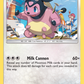 158/214 Miltank