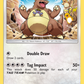 163/236 Kangaskhan