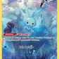 GG06/GG70 Manaphy