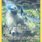 GG16/GG70 Absol