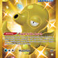 178/163 Octillery