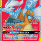 194/214 Reshiram & CharizardGX