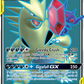 225/236 Mega Sableye & TyranitarGX