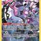 TG10/TG30 Galarian Obstagoon