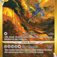 GG68/GG70 Origin Forme DialgaVStar