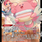 TG22/TG30 Blissey