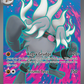 242/193 Annihilape ex