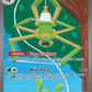 243/198 Spidops EX