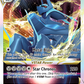 SWSH256 Origin Forme DialgaVSTAR