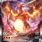 SWSH261 CharizardVMAX