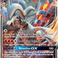 SM137 ReshiramGX