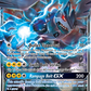 SM138 ZekromGX