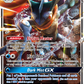 SM197 GreninjaGX