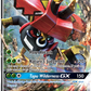SM32 Tapu BuluGX