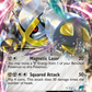 XY34 MetagrossEX