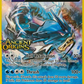 XY60 Gyarados