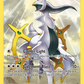 XY83 Arceus